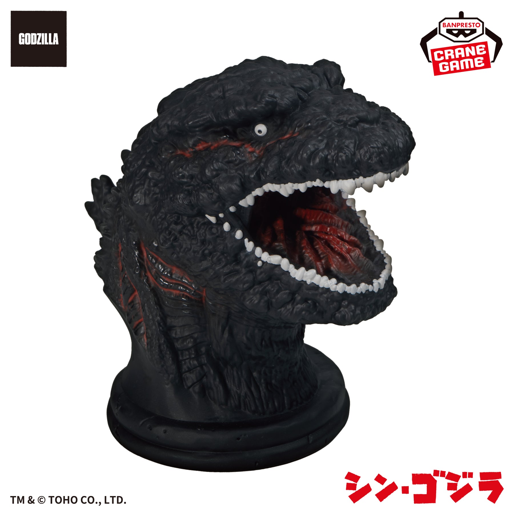 Godzilla (4ª Forma) Luminária Figure Light Bandai Banpresto Action Figure