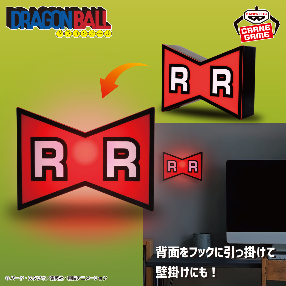 Luminária Logo Red Ribbon Army Room Light Bandai Banpresto Action Figure