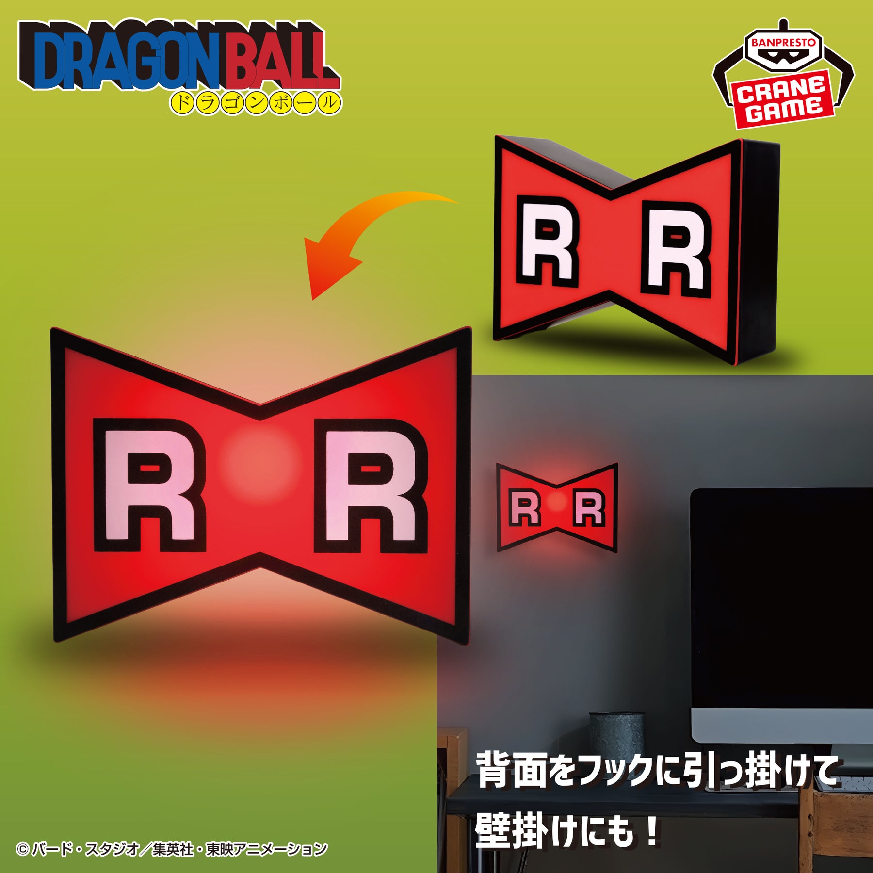 Luminária Logo Red Ribbon Army Room Light Bandai Banpresto Action Figure