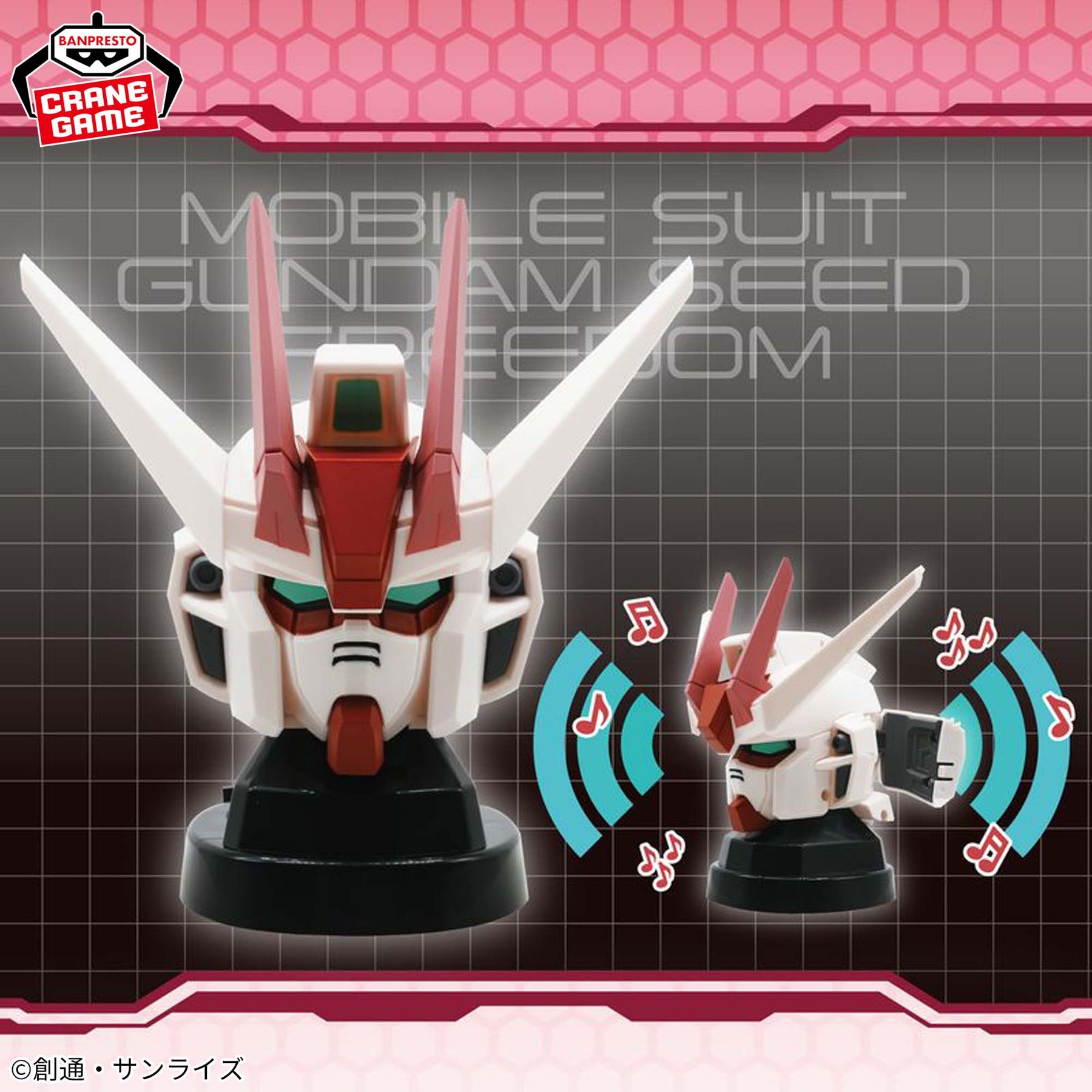 Strike Rouge Gundam Head Speaker Bandai Banpresto Action Figure