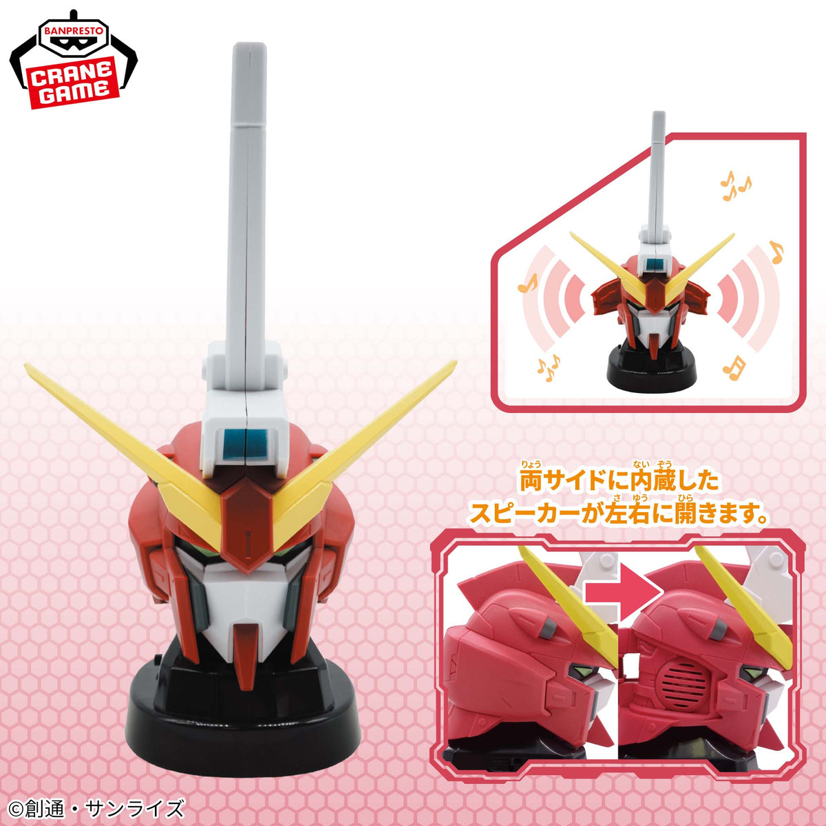 Infinite Justice Gundam Head Speaker ver.2 Bandai Banpresto Action Figure