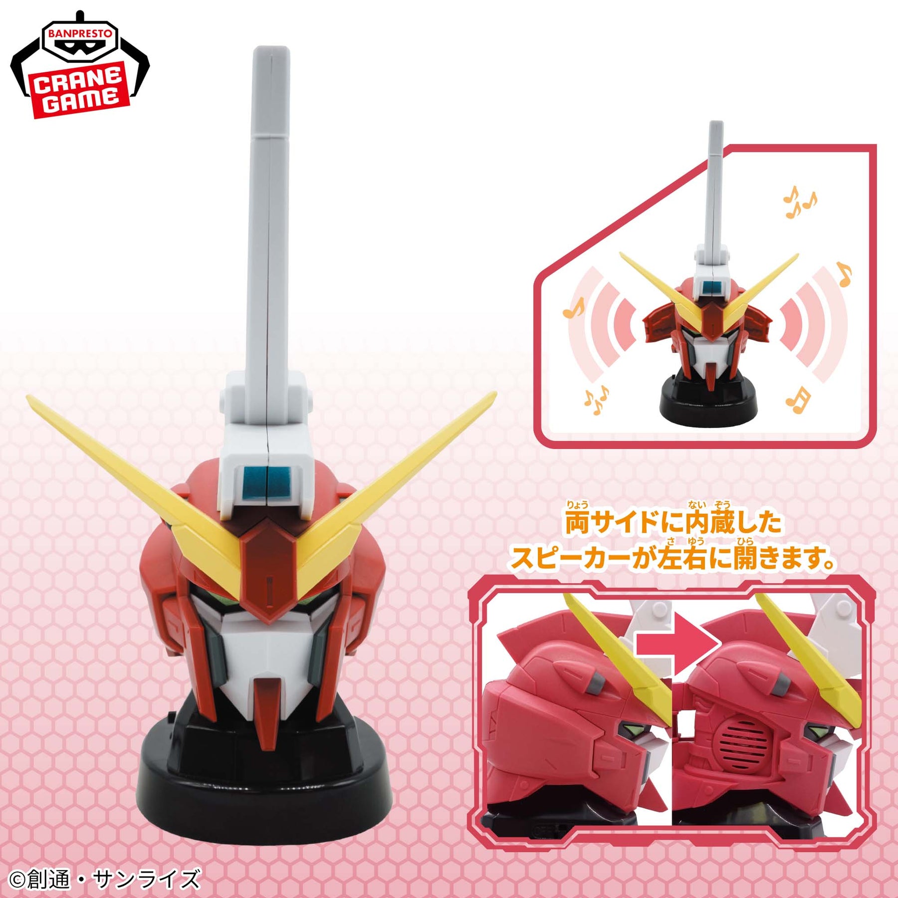 Infinite Justice Gundam Head Speaker ver.2 Bandai Banpresto Action Figure