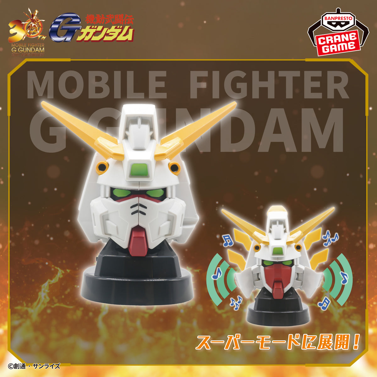 Shining Gundam Head Speaker Bandai Banpresto