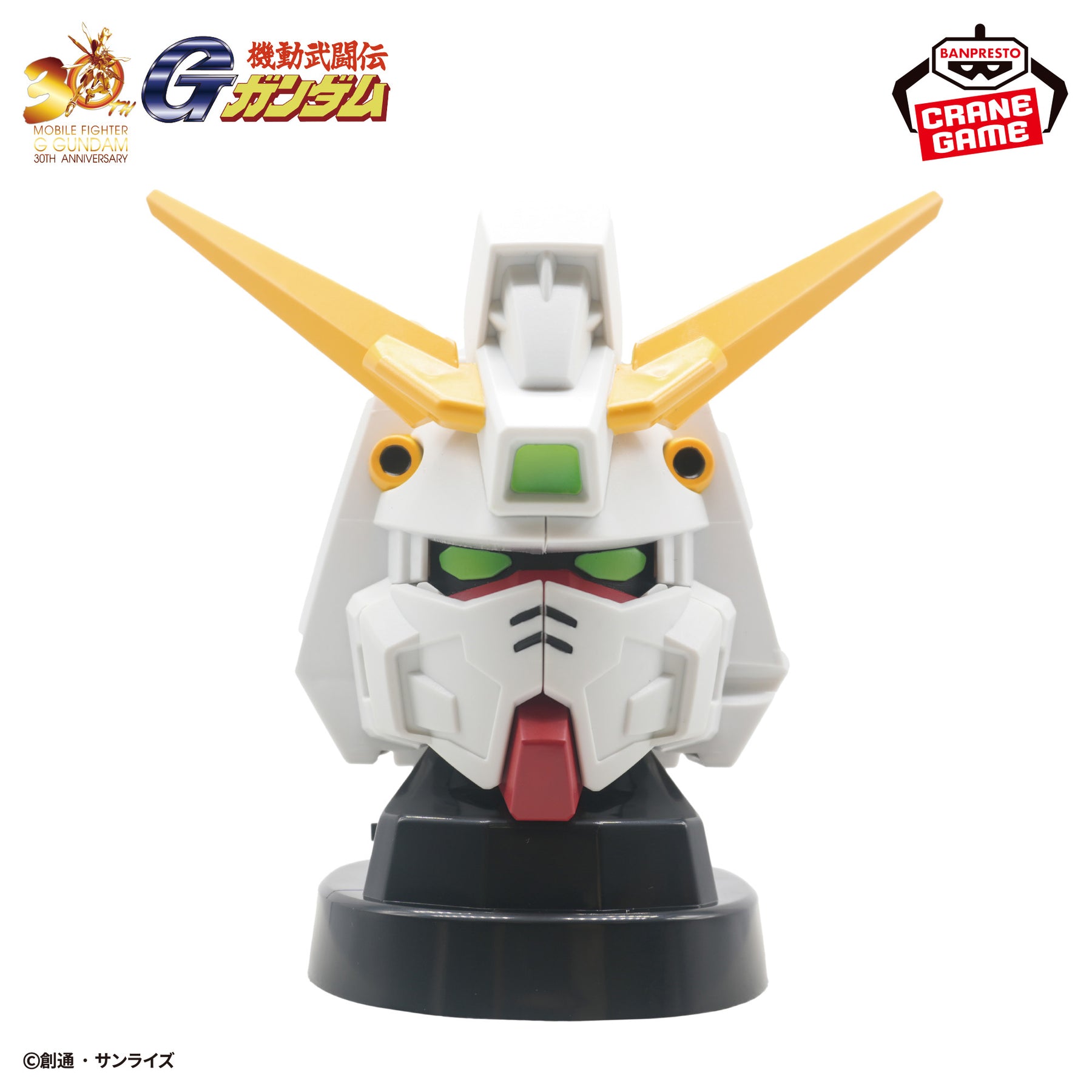 Shining Gundam Head Speaker Bandai Banpresto