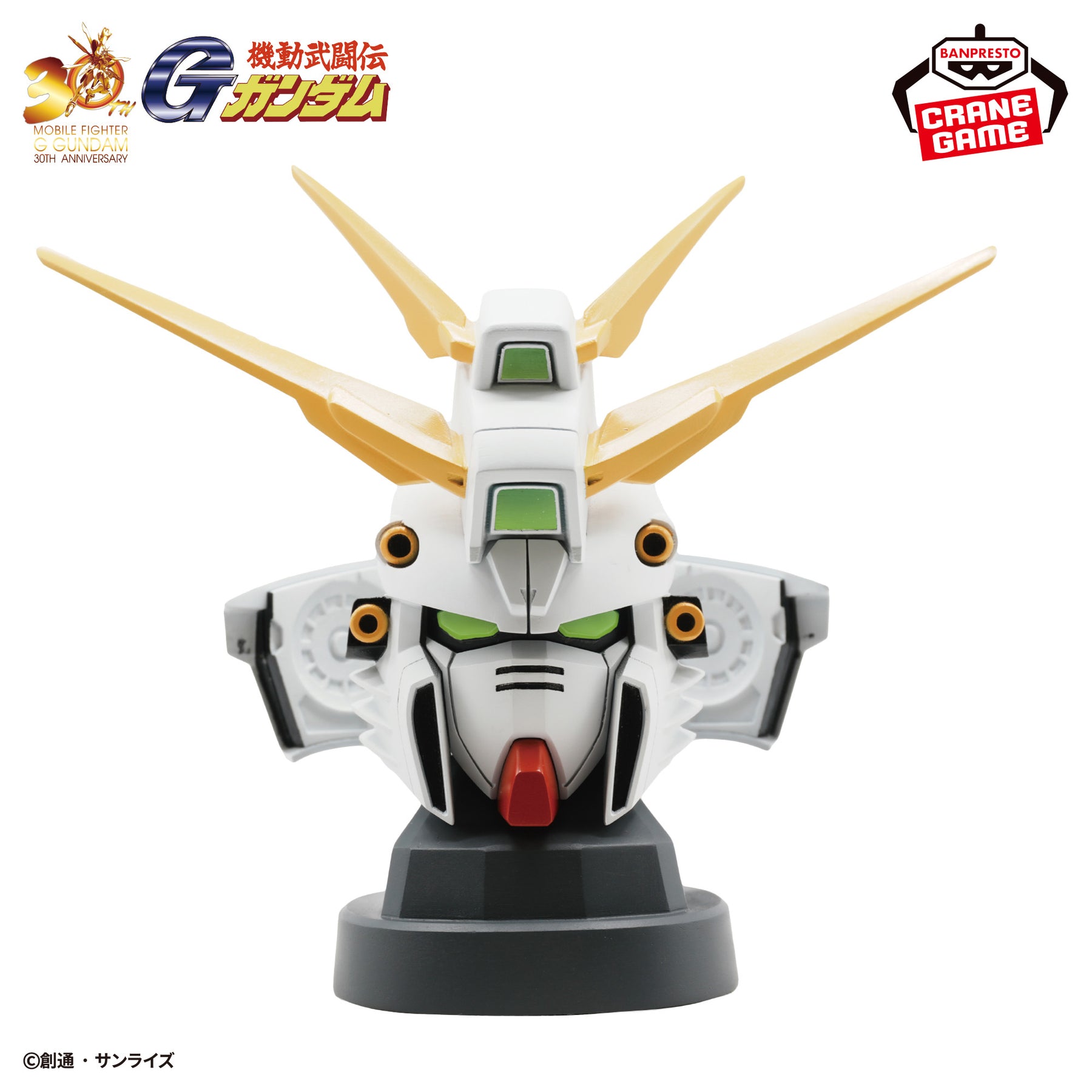 God Gundam Head Speaker Bandai Banpresto Figure