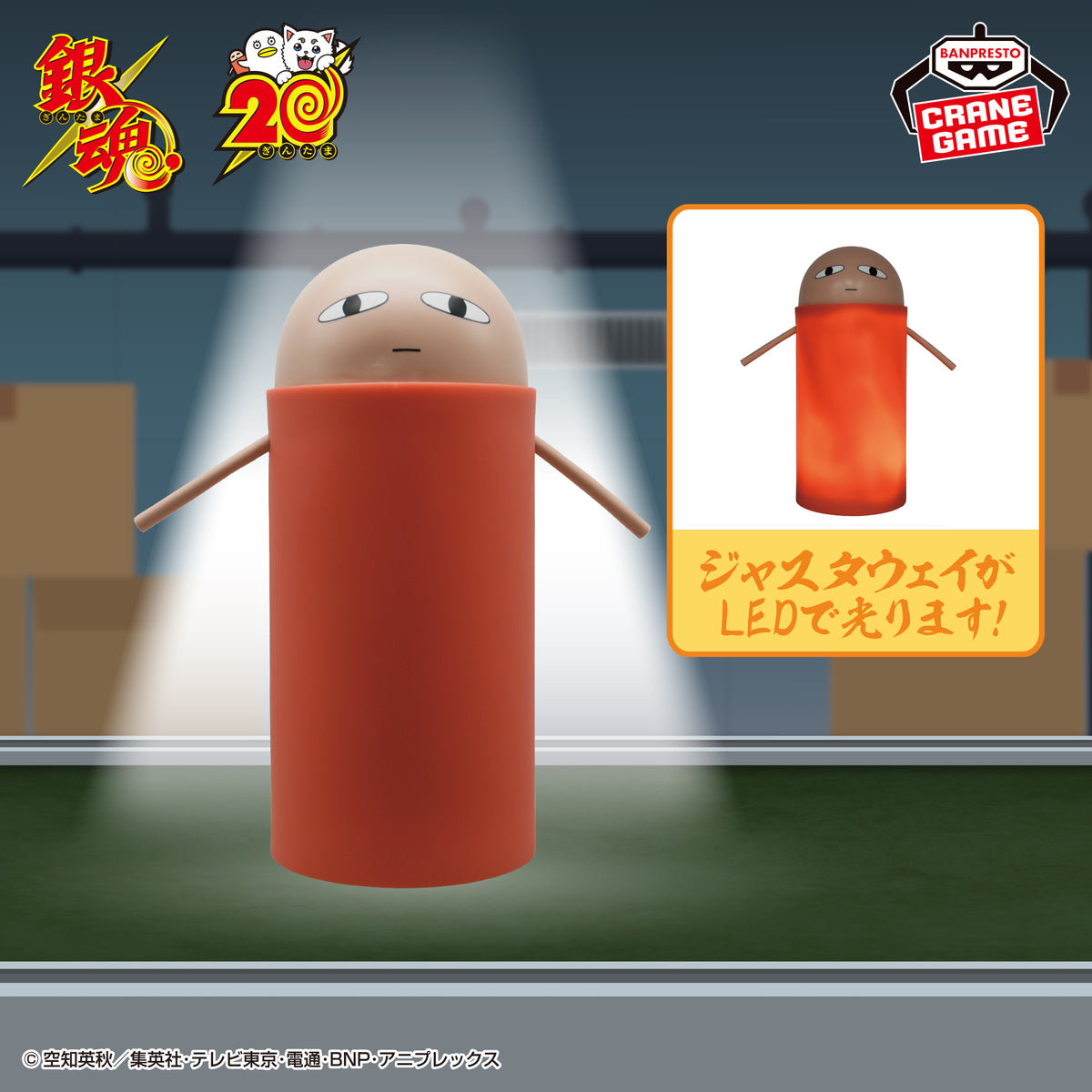 Luminária Justaway Room Light Bandai Banpresto Action Figure