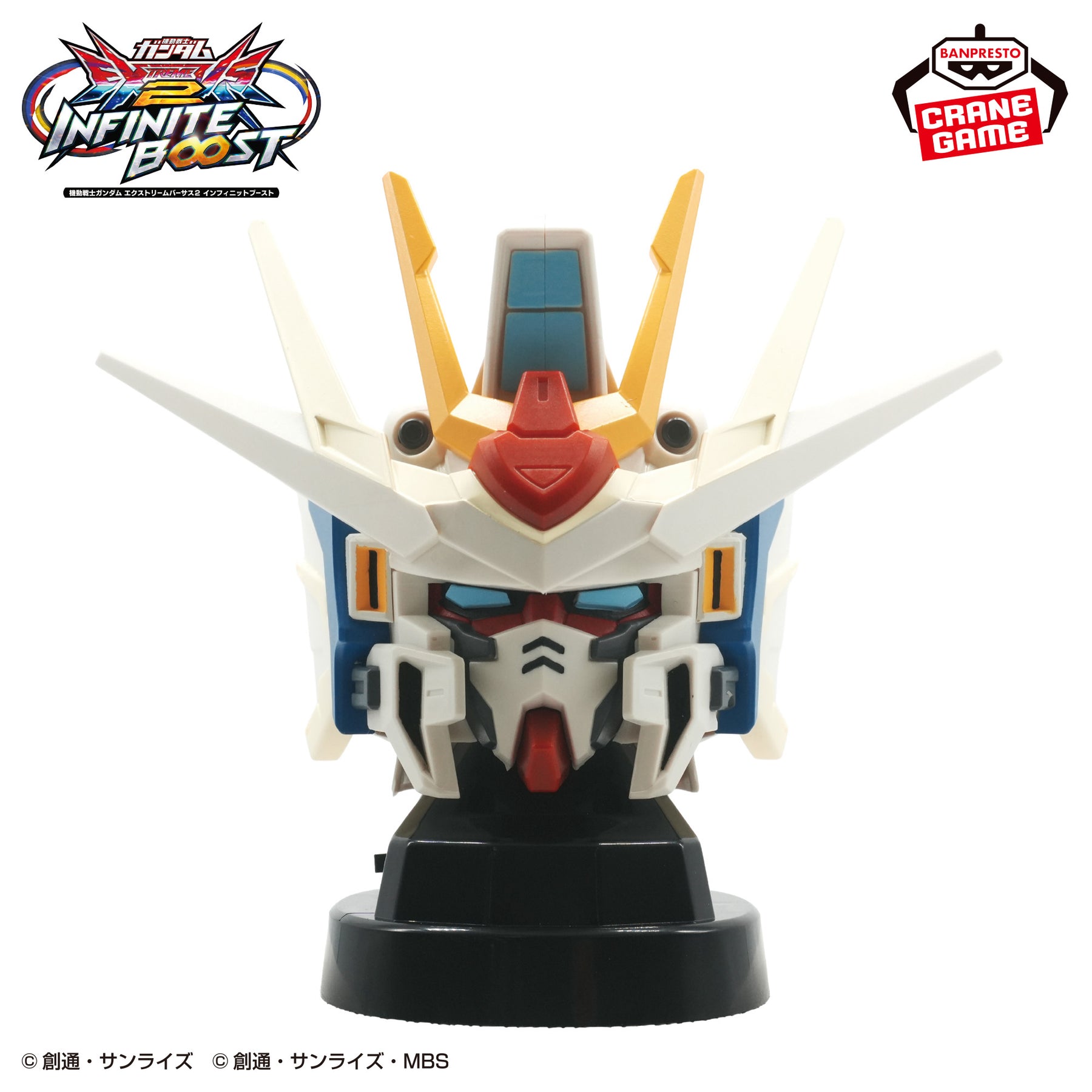 N-EXTREME Gundam Explosion Head Speaker Bandai Banpresto Action Figure