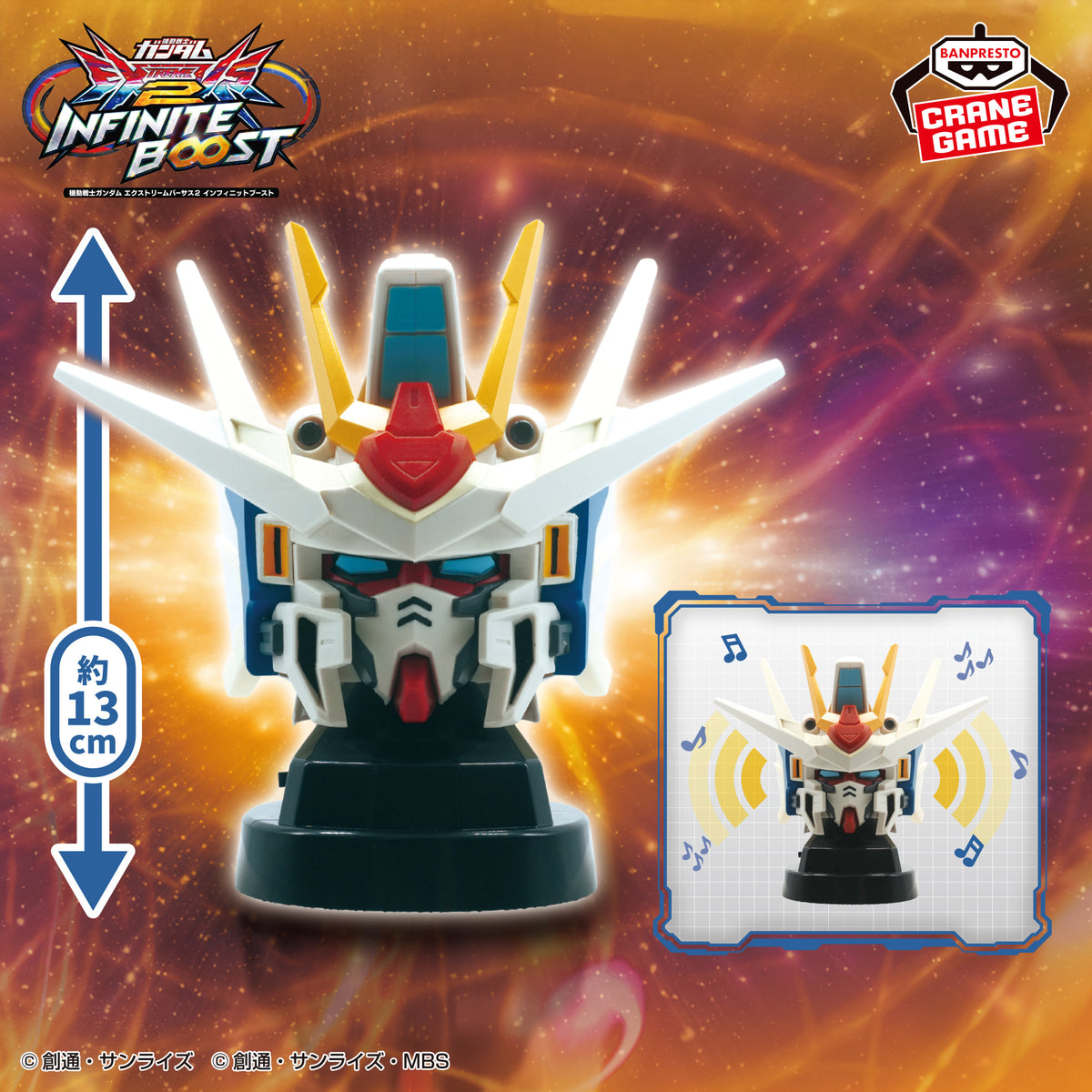 N-EXTREME Gundam Explosion Head Speaker Bandai Banpresto Action Figure