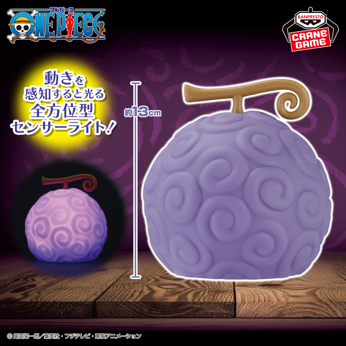 Luminária Gomu Gomu no Mi Sensor Light Bandai Banpresto Action Figure