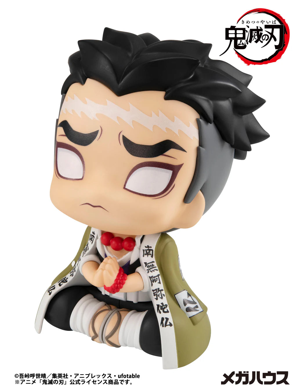Gyomei Himejima Lookup Megahouse Action Figure