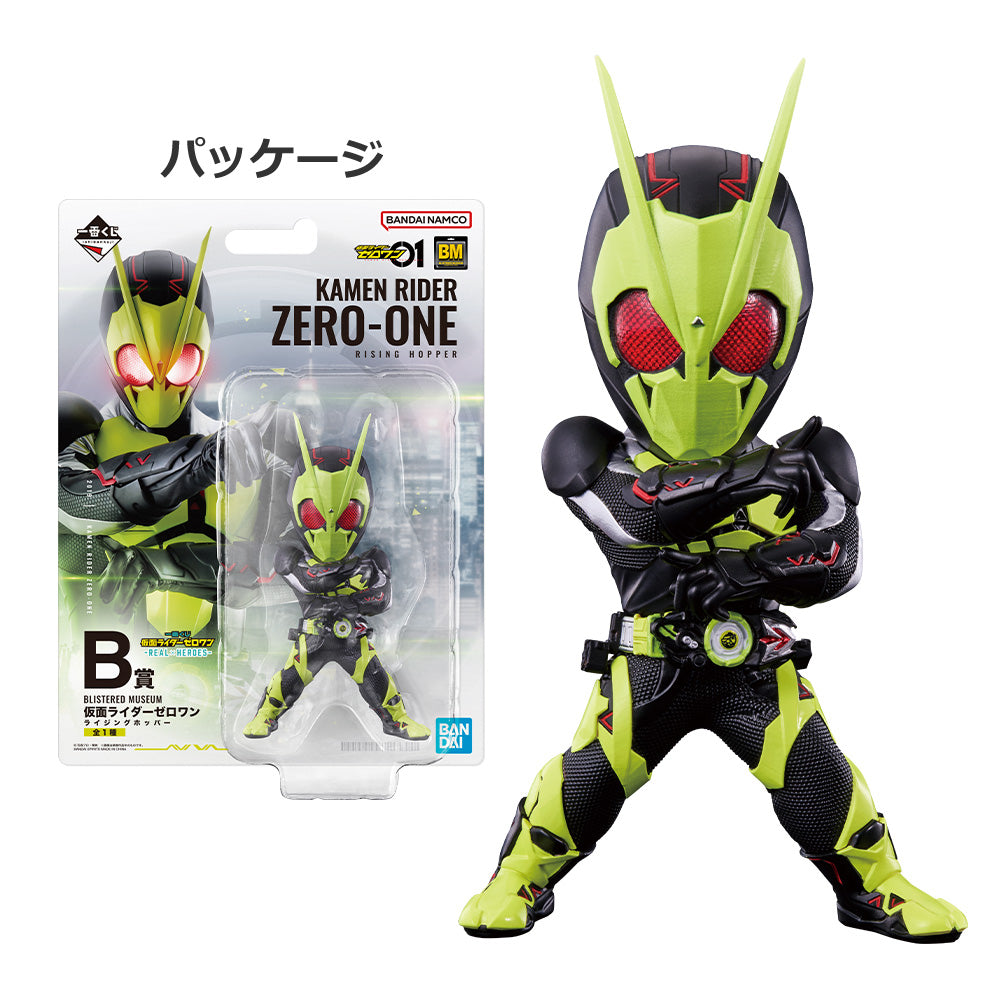 Kamen Rider Zero-One Rising Hopper Blistered Museum Ichiban Kuji Action Figure