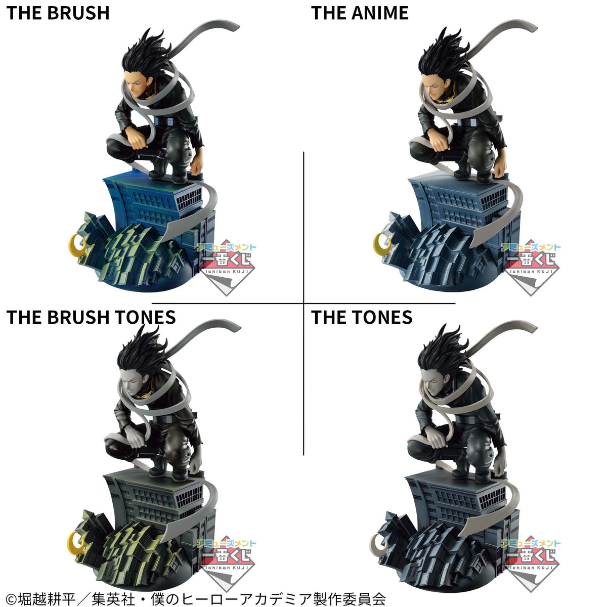 Shota Aizawa Dioramatic Amusement Ichiban Kuji Bandai Banpresto Action Figure