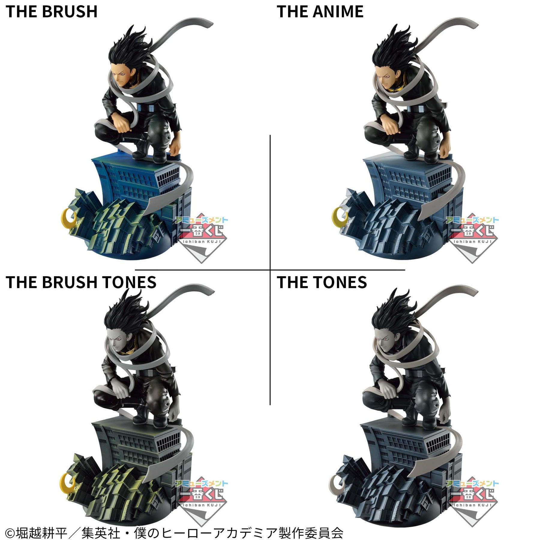 Shota Aizawa Dioramatic Amusement Ichiban Kuji Bandai Banpresto Action Figure