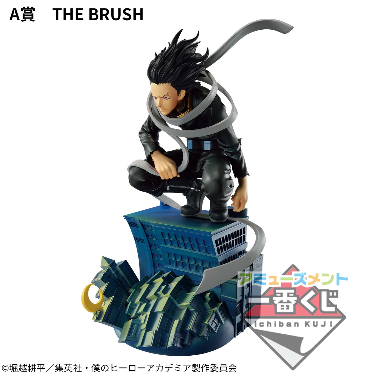 Shota Aizawa Dioramatic Amusement Ichiban Kuji Bandai Banpresto Action Figure