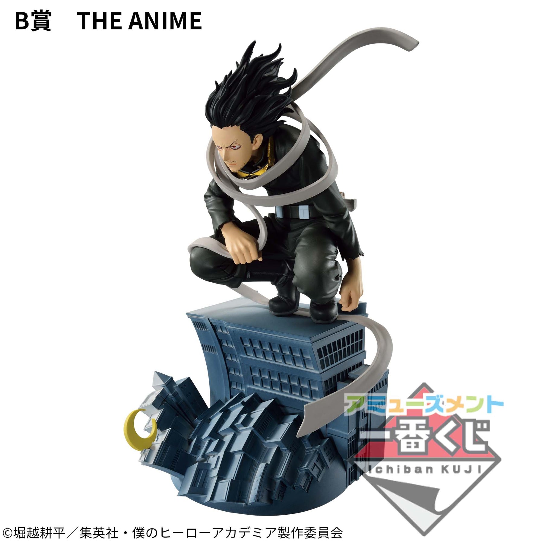 Shota Aizawa Dioramatic Amusement Ichiban Kuji Bandai Banpresto Action Figure