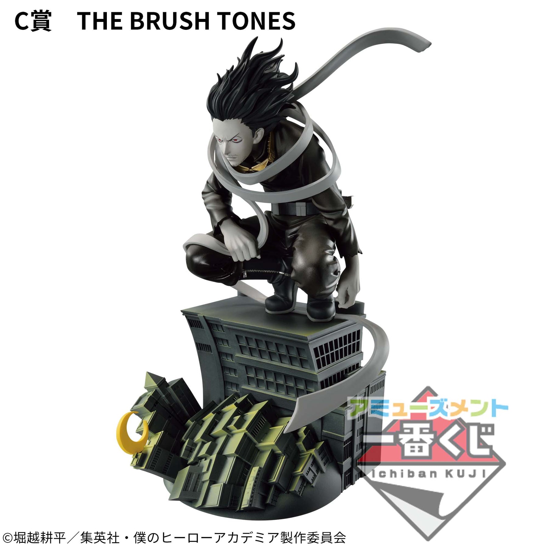 Shota Aizawa Dioramatic Amusement Ichiban Kuji Bandai Banpresto Action Figure
