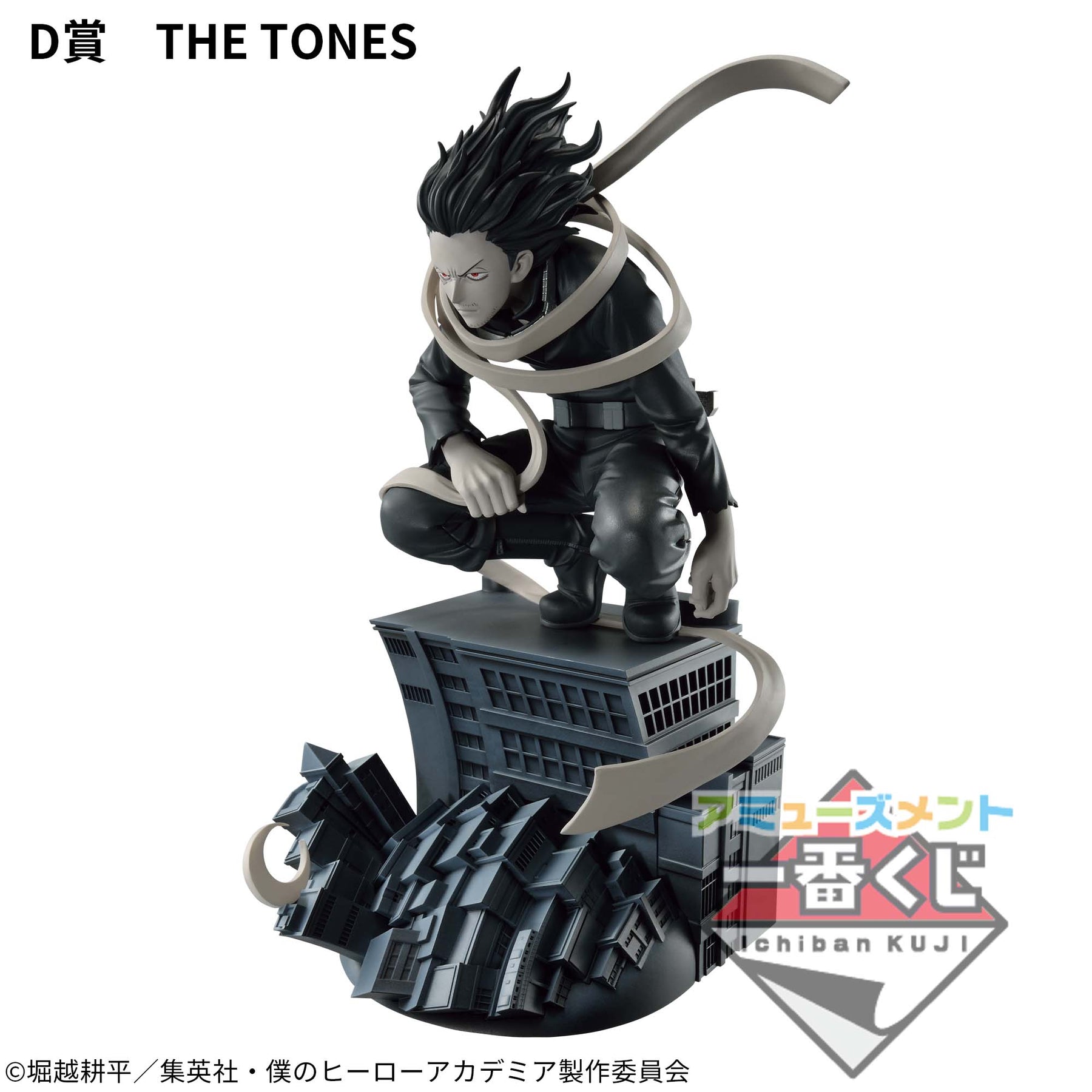Shota Aizawa Dioramatic Amusement Ichiban Kuji Bandai Banpresto Action Figure
