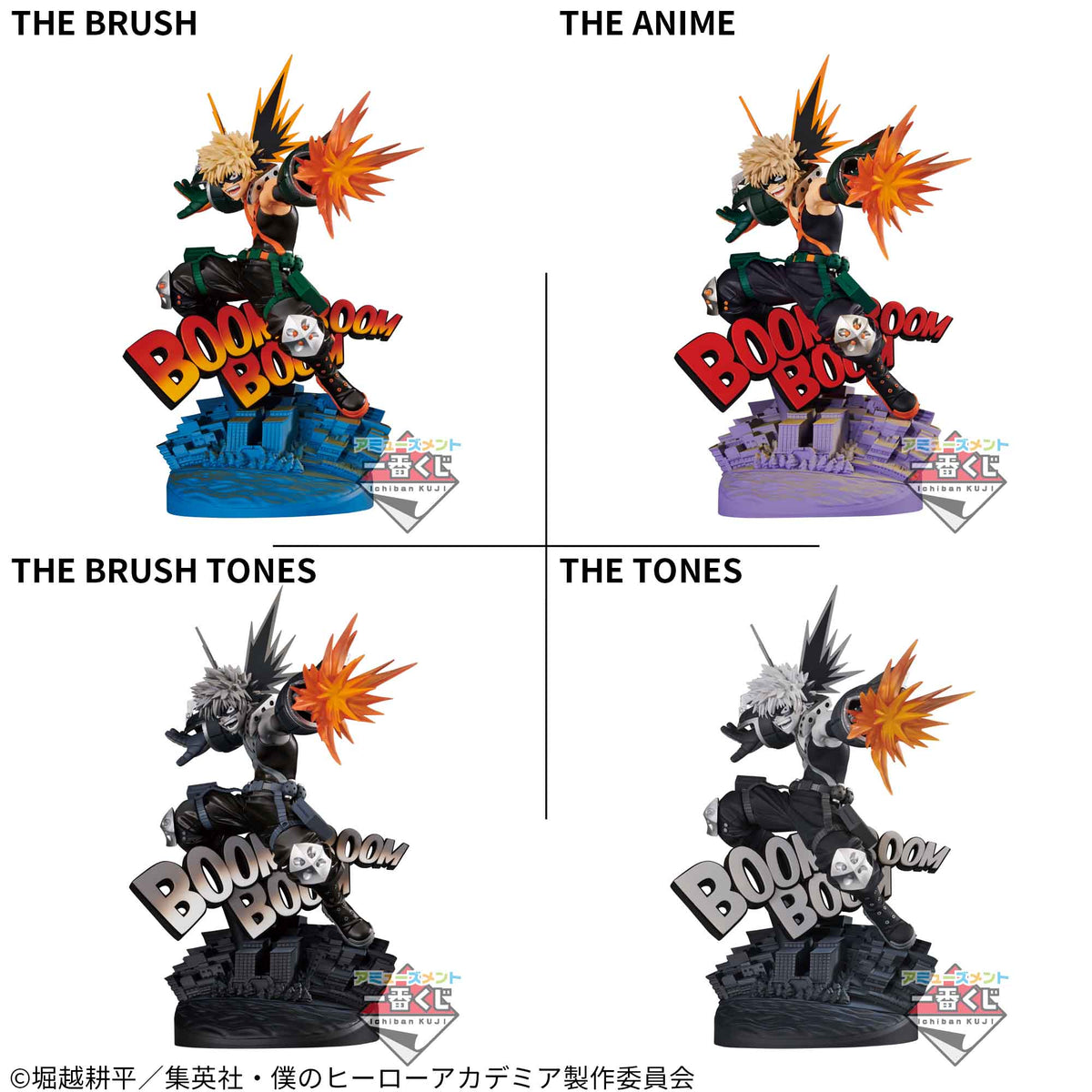 Katsuki Bakugo Dioramatic Amusement Ichiban Kuji Bandai Banpresto Action Figure