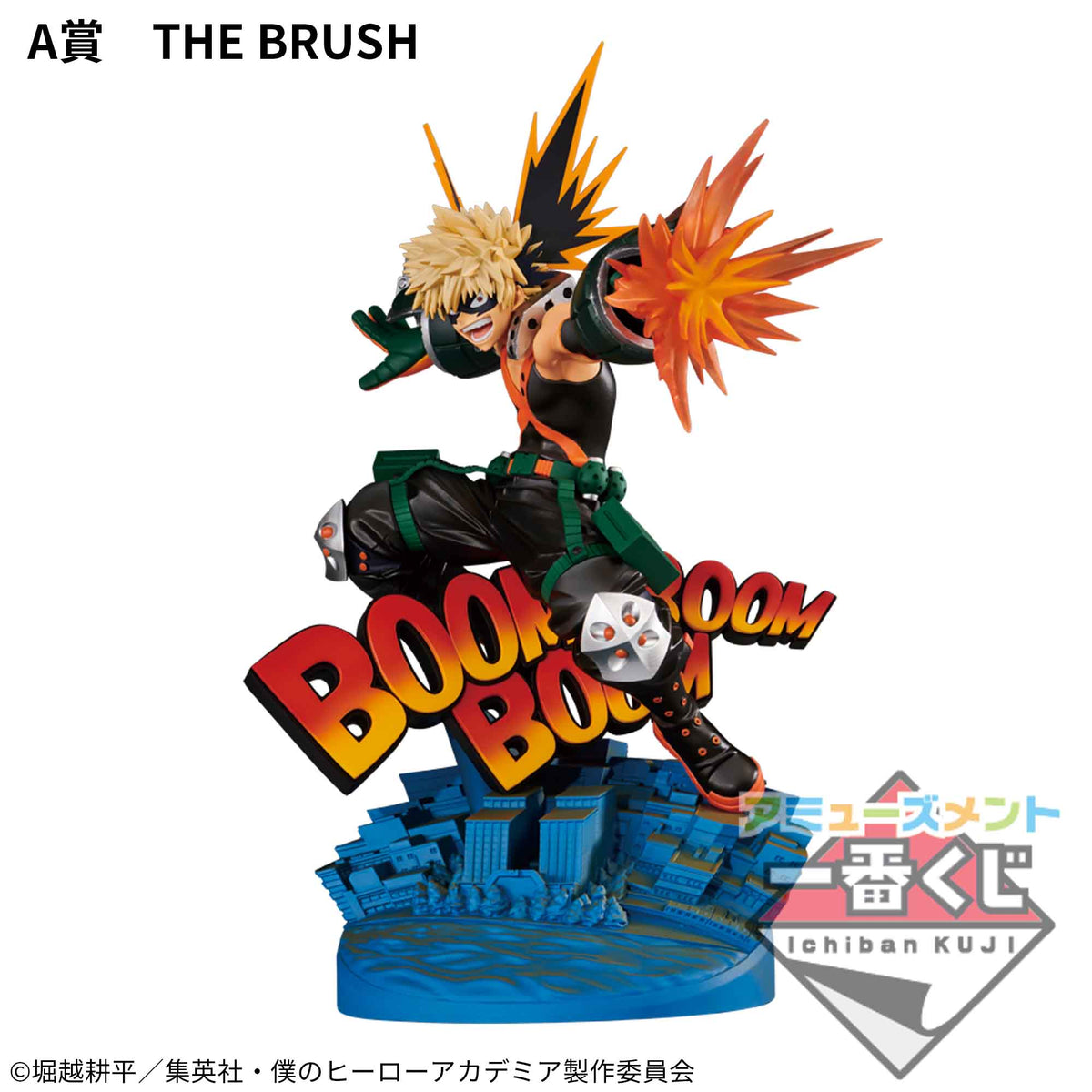 Katsuki Bakugo Dioramatic Amusement Ichiban Kuji Bandai Banpresto Action Figure