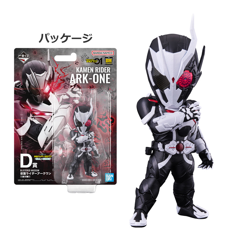 Kamen Rider Ark-One Blistered Museum Ichiban Kuji Action Figure