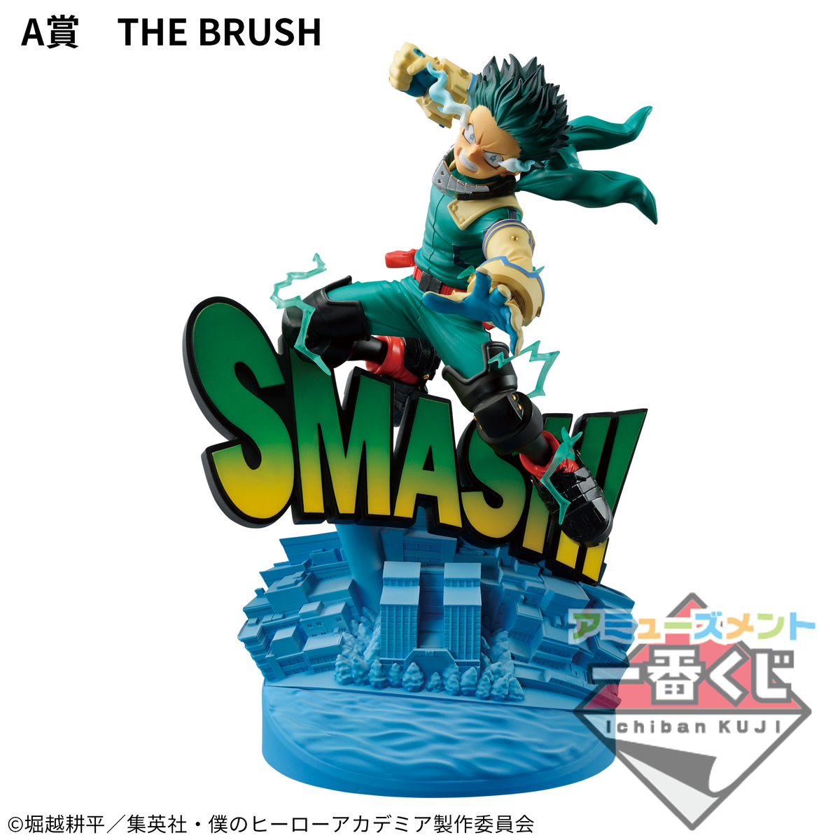 Izuku Midoriya Dioramatic Amusement Ichiban Kuji Bandai Banpresto Action Figure