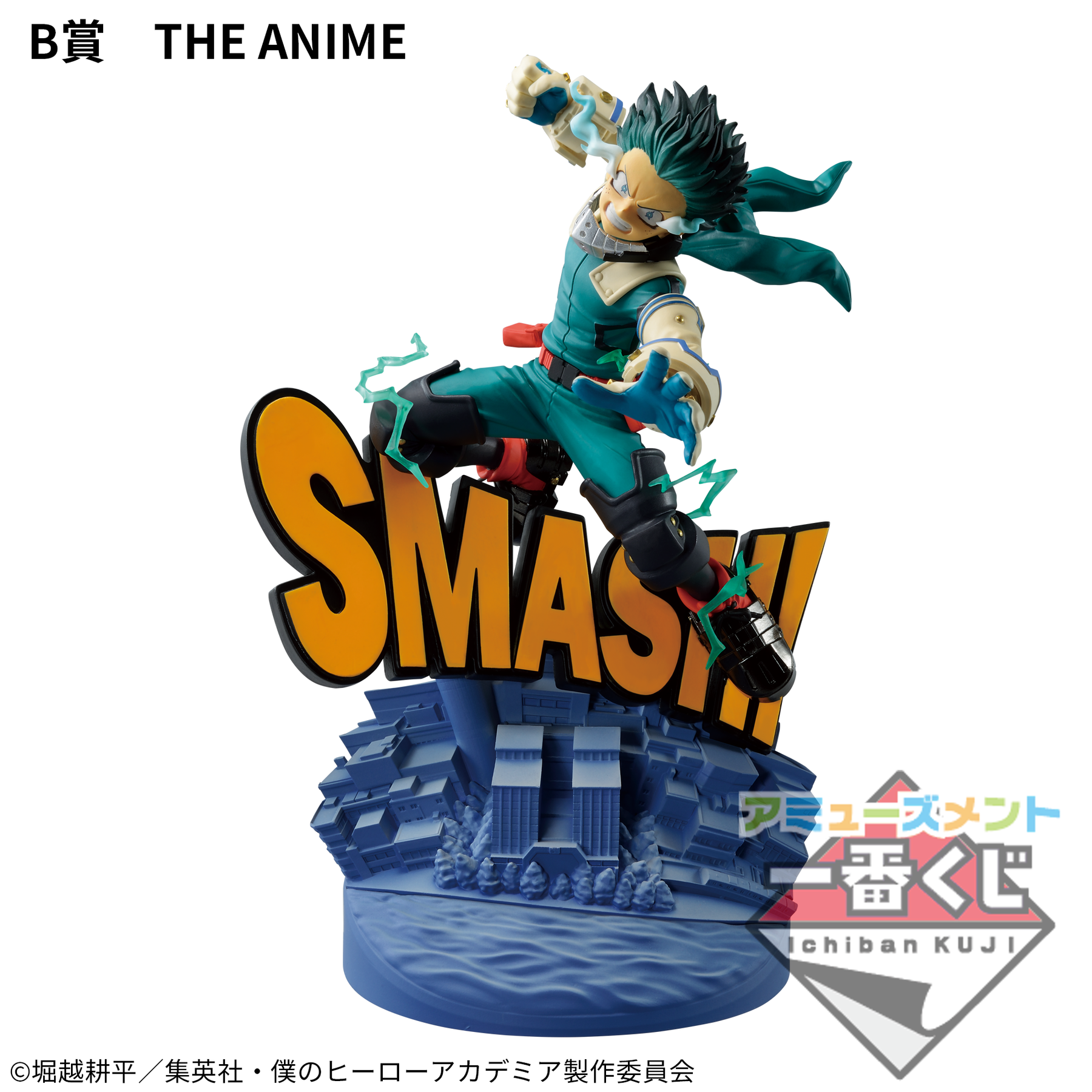 Izuku Midoriya Dioramatic Amusement Ichiban Kuji Bandai Banpresto Action Figure