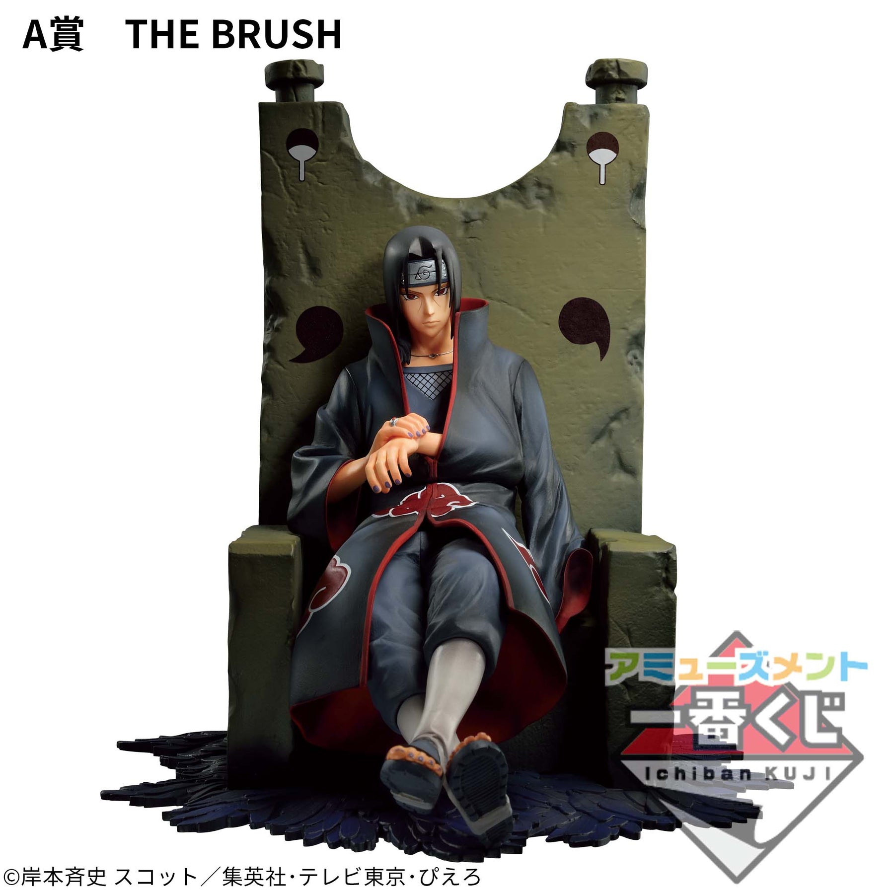 Itachi Uchiha Dioramatic Amusement Ichiban Kuji Bandai Banpresto Action Figure