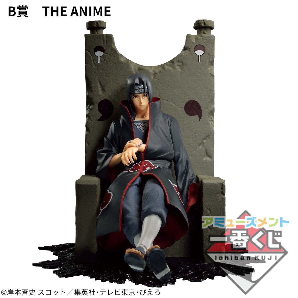 Itachi Uchiha Dioramatic Amusement Ichiban Kuji Bandai Banpresto Action Figure