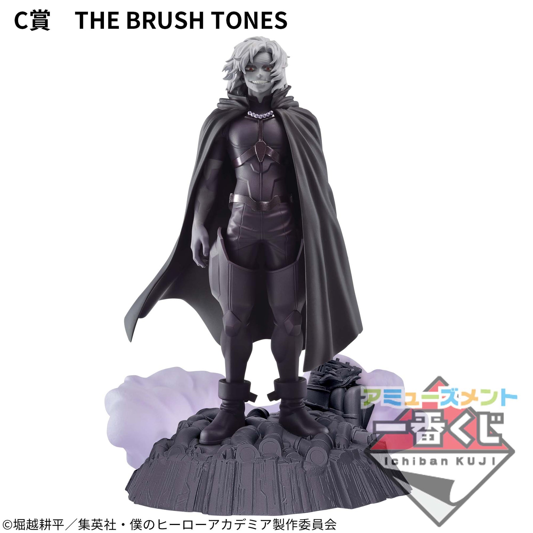 Tomura Shigaraki Dioramatic Amusement Ichiban Kuji Bandai Banpresto Action Figure